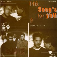This Song For You - LONGAN COLLECTION-web